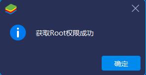 BlueStacks蓝叠模拟器怎么root BlueStacks使用教程(2)