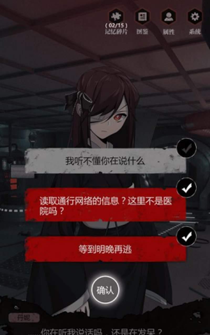 零下记忆结局是什么 怎么达成完美结局(1)