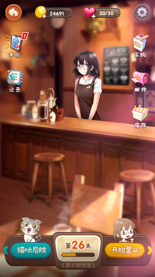 猫语咖啡星星怎么得