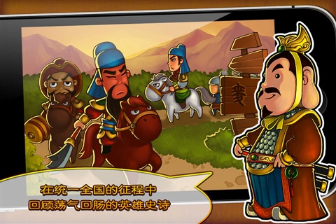 三国塔防蜀传下载 v1.0.0-三国塔防蜀传