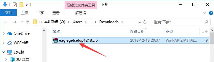 怎么安装EagleGet EagleGet安装指南
