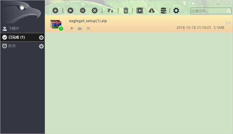 EagleGet怎么下载文件 EagleGet下载文件的操作步骤(2)