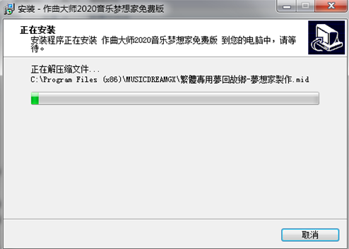怎样安装作曲大师 作曲大师安装步骤(4)