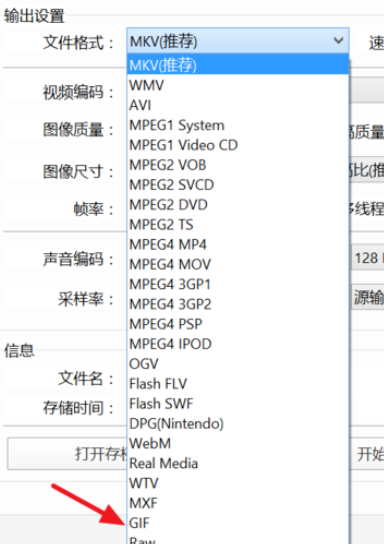 PotPlayer播放器如何截取gif动图 PotPlayer播放器截取gif动图教程(1)