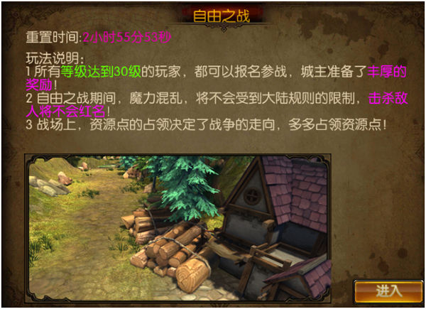 黑龙波3D大型团队战副本?自由之战(1)