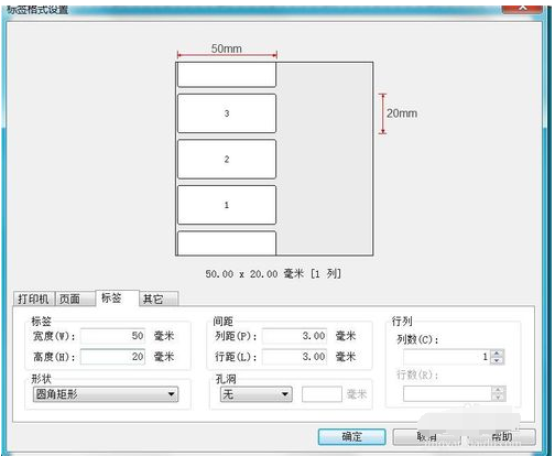 LabelShop如何使用数据库 LabelShop怎么用(1)