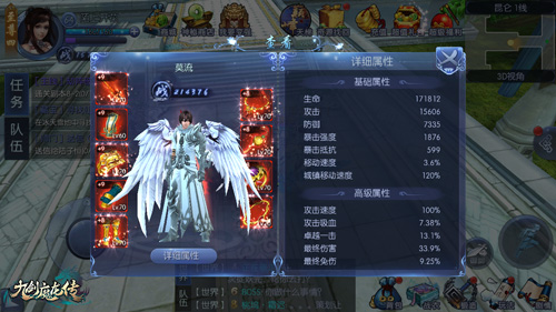九剑魔龙传手游如何换装 九剑魔龙传手游粉色七夕套详解(3)