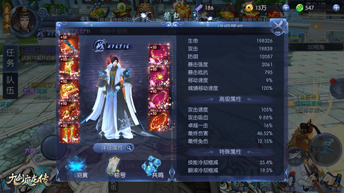 九剑魔龙传手游如何换装 九剑魔龙传手游粉色七夕套详解(2)