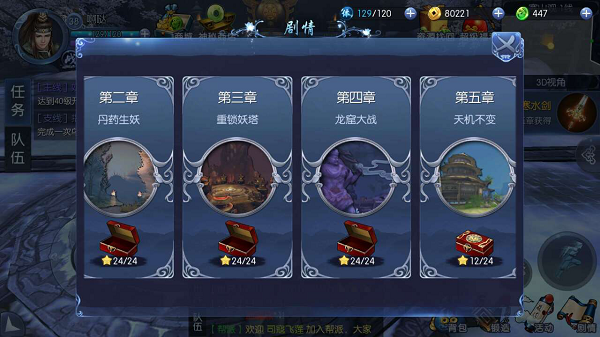 九剑魔龙传怎么升级快