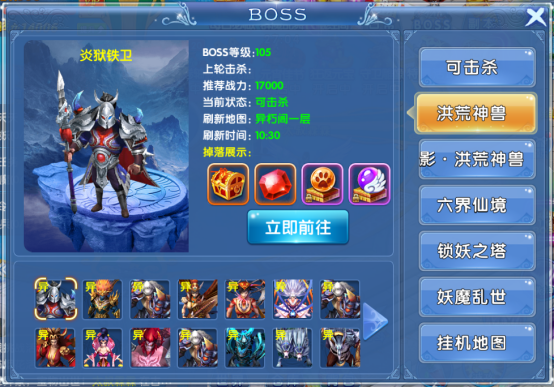 封仙诀boss怎么玩？封仙诀boss系统(2)