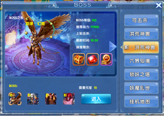 封仙诀boss怎么玩？封仙诀boss系统(3)