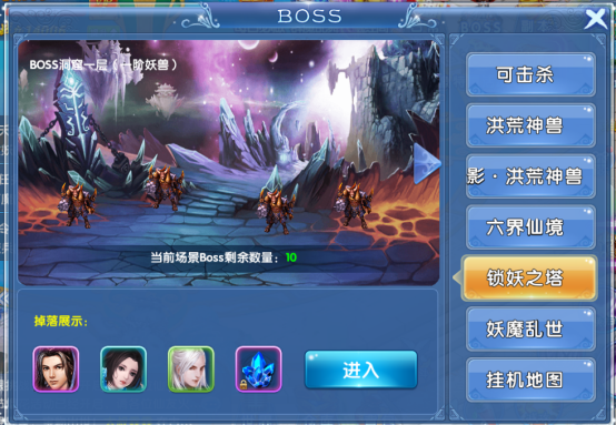 封仙诀boss怎么玩？封仙诀boss系统(4)