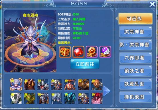 封仙诀boss怎么玩？封仙诀boss系统(1)
