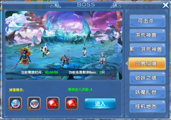 封仙诀boss怎么玩？封仙诀boss系统(6)
