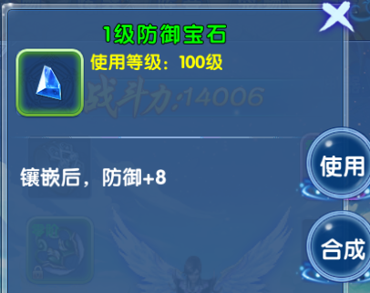 封仙诀宝石怎么获得？宝石系统(3)