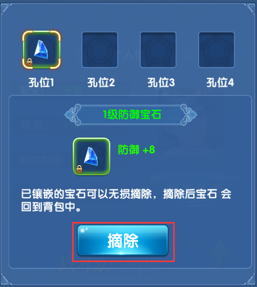 封仙诀宝石怎么获得？宝石系统(6)