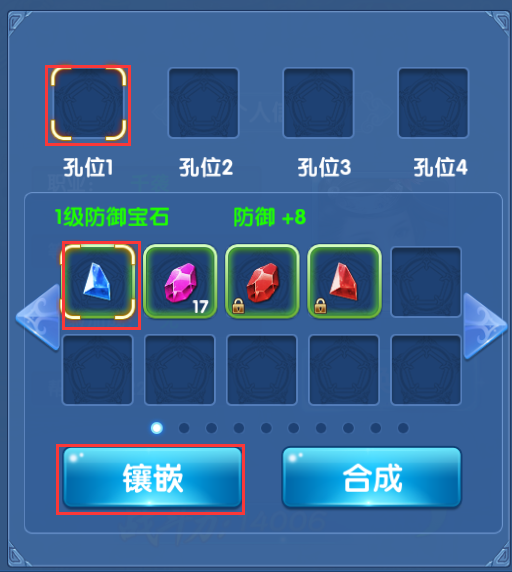 封仙诀宝石怎么获得？宝石系统(5)