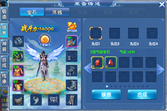 封仙诀宝石怎么获得？宝石系统