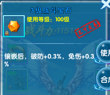 封仙诀宝石怎么获得？宝石系统(4)
