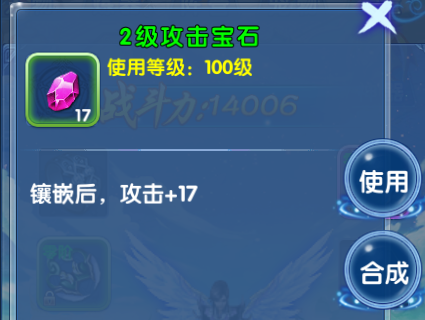 封仙诀宝石怎么获得？宝石系统(1)
