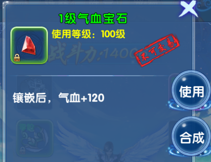 封仙诀宝石怎么获得？宝石系统(2)