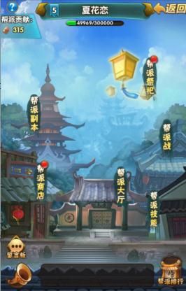 剑破江湖江湖领袖聚集地??帮派系统介绍