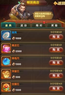 剑破江湖江湖领袖聚集地??帮派系统介绍(2)