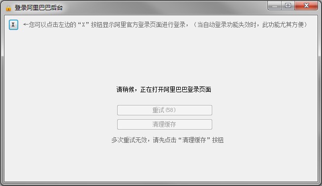 怎么登录阿里助手 阿里助手登录教程