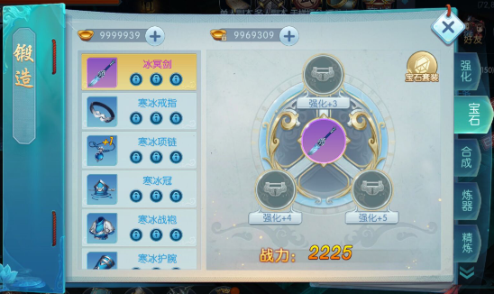 剑荡江湖装备锻造 称霸武林(1)