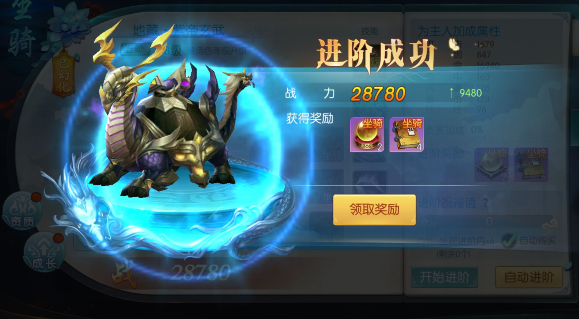 剑荡江湖手游战骑战力怎么提升 战骑战力提升攻略(1)