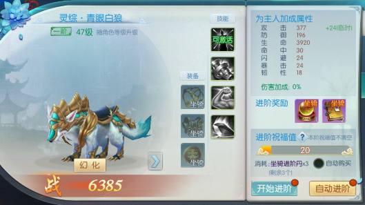 剑荡江湖手游战骑战力怎么提升 战骑战力提升攻略