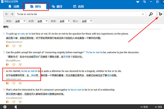 微软必应词典如何进行翻译 查句子方法介绍(2)