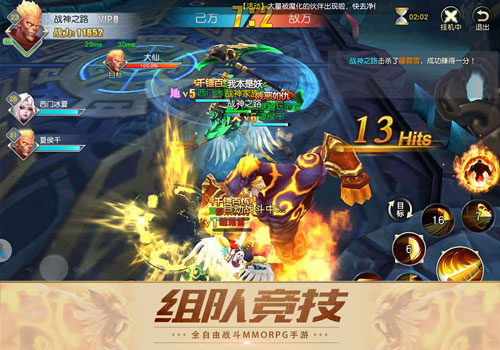 齐天战神手游快速成长 齐天战神手游新手快速成长攻略详解(4)