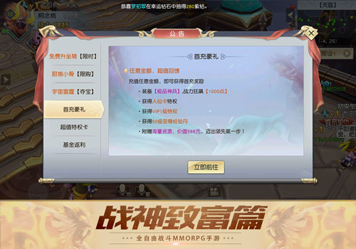 齐天战神手游资源怎么获取？资源获取详细解读(3)