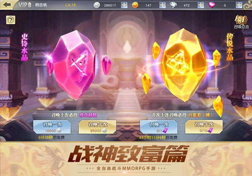 齐天战神手游资源怎么获取？资源获取详细解读(1)