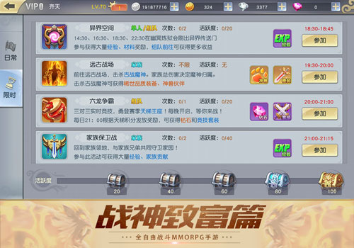 齐天战神手游资源怎么获取？资源获取详细解读(2)