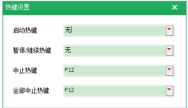 按键精灵怎么设置循环 按键精灵设置循环的步骤(2)