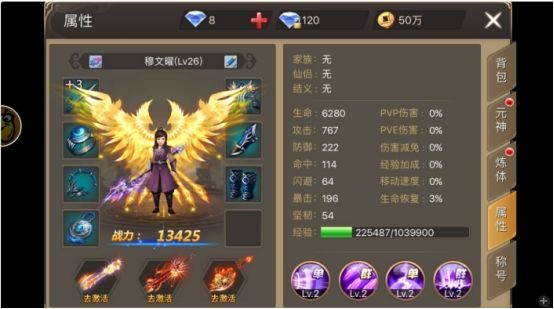 武道乾坤新手怎么玩？新手攻略(3)
