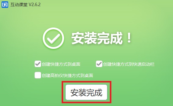 之江汇互动课堂如何安装 之江汇互之江汇互动课堂如何安装 之江汇互动课堂安装教程动课堂安装教程(2)