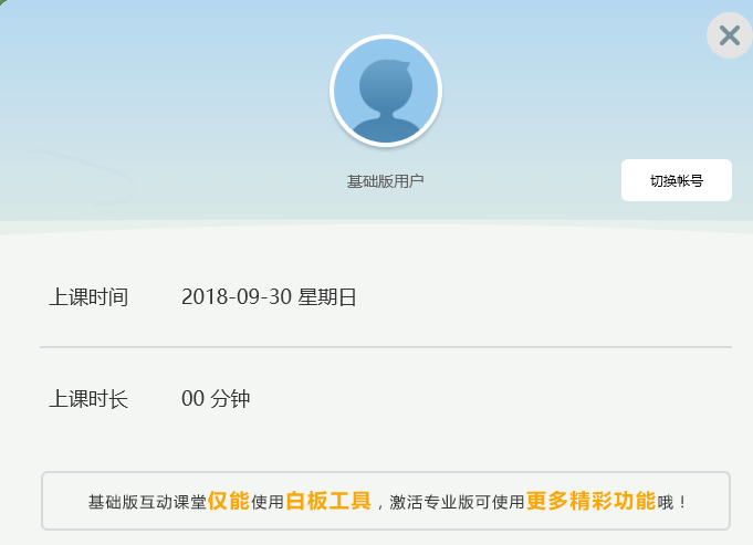 之江汇互动课堂怎么使用 之江汇互动课堂使用方法(3)