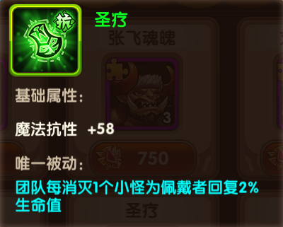 幻世英雄英雄魔纹怎么玩？英雄魔纹攻略(2)