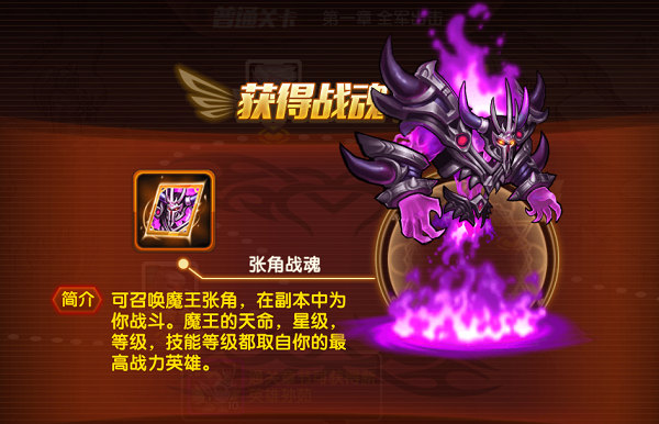 幻世英雄游戏新手怎么玩？新手攻略(2)