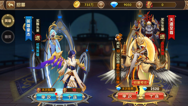 吞天记英雄怎么获取