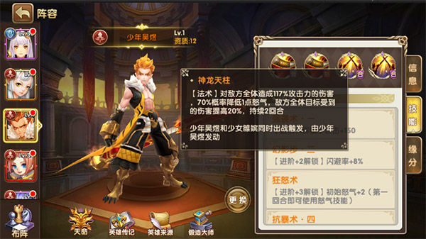 吞天记游戏职业怎么搭配？吞职业搭配介绍(2)