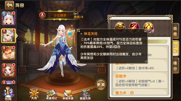 吞天记游戏职业怎么搭配？吞职业搭配介绍(3)