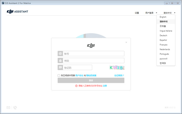 DJI Assistant 2 For Matrice(大疆Matrice调参软件)下载 v2.0.12官方版  (3)