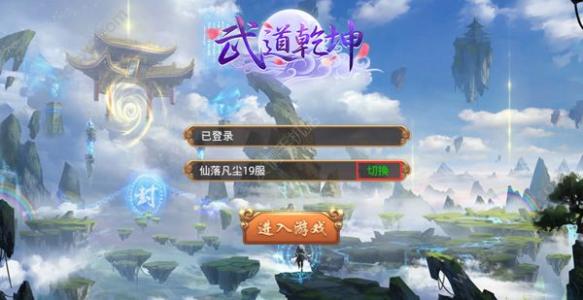武道乾坤新手怎么玩？新手攻略