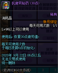 dnf2020年8月11日更新内容介绍 dnf8.11版本更新内容一览(49)