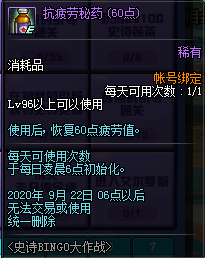 dnf2020年8月11日更新内容介绍 dnf8.11版本更新内容一览(54)