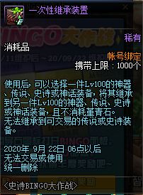 dnf2020年8月11日更新内容介绍 dnf8.11版本更新内容一览(46)